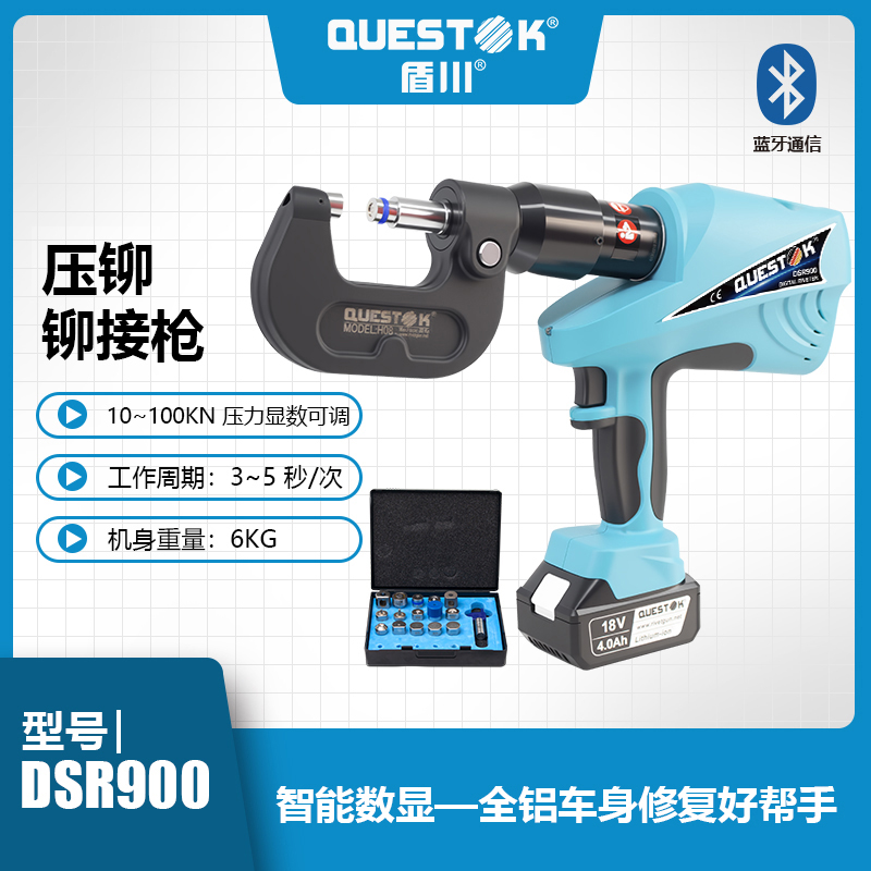 DSR900-压铆枪