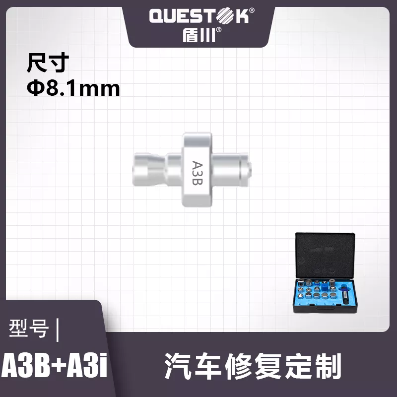 A3B+A3i - 高品质铆模