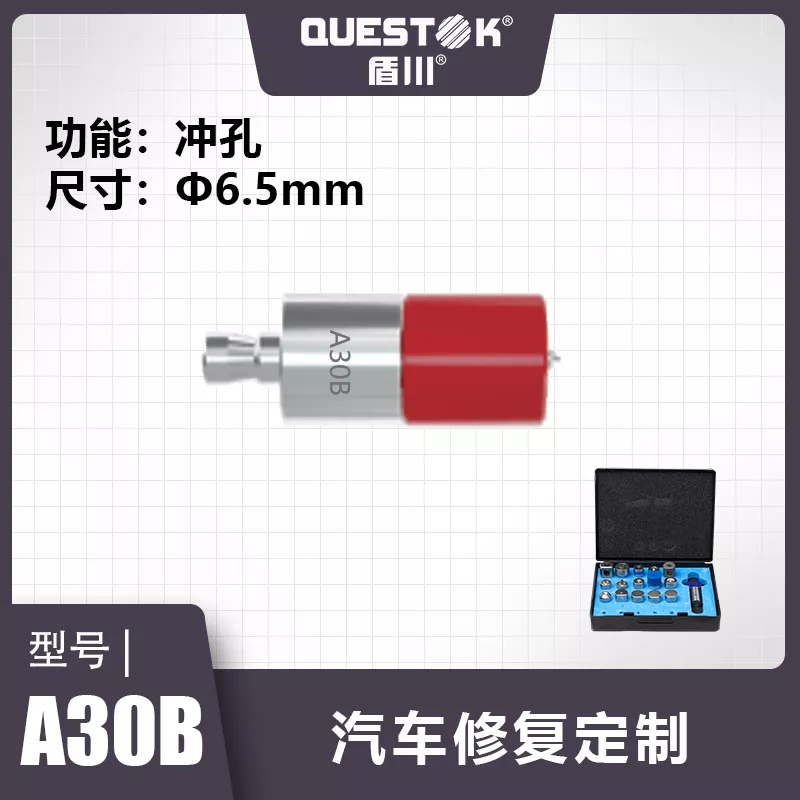 A30B - 高品质铆模