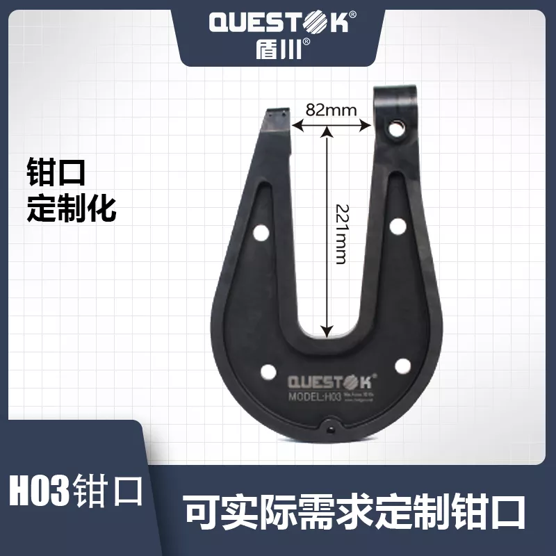 H03钳口