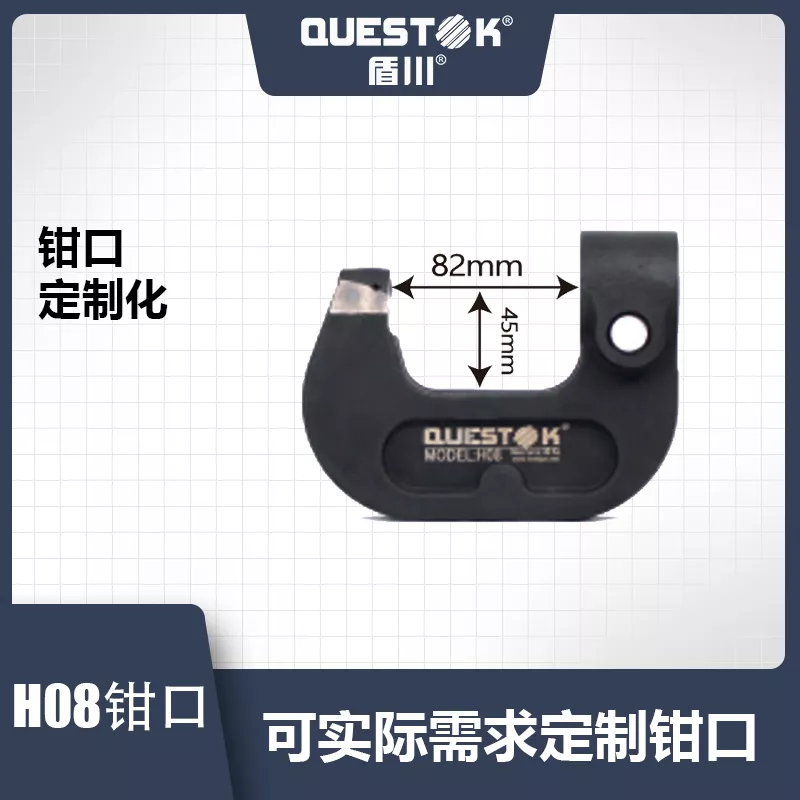 H08钳口