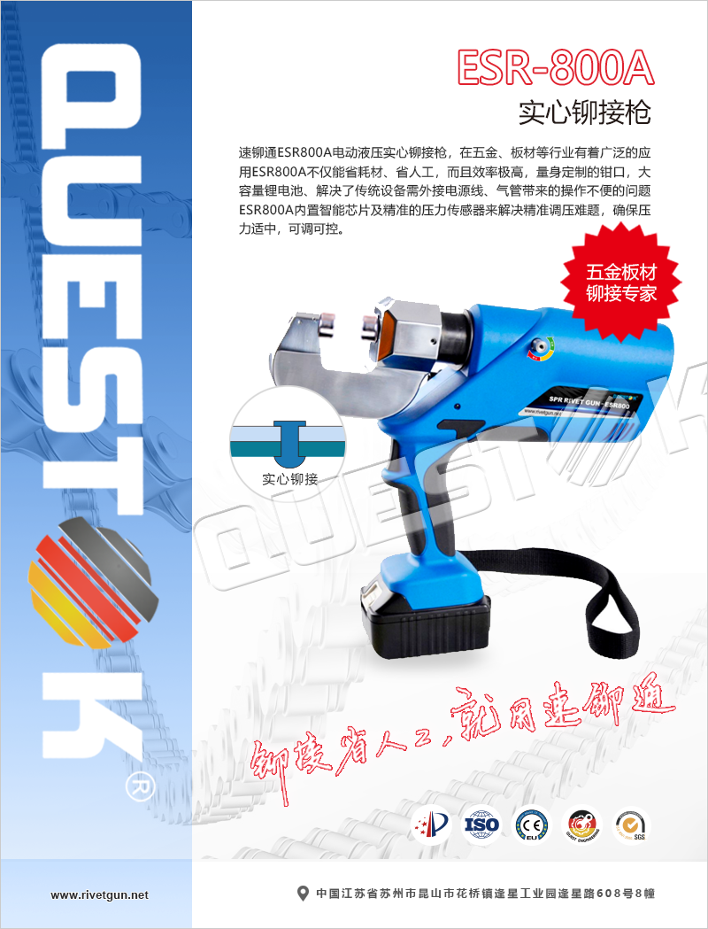 實心鉚接槍esr800a - aluminum car repair riveting gun/ clinching