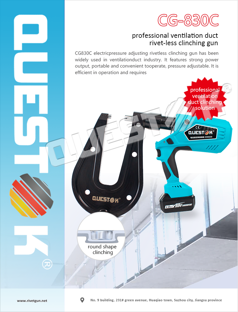 通风管道无铆钉铆接枪CG830C海报.png
